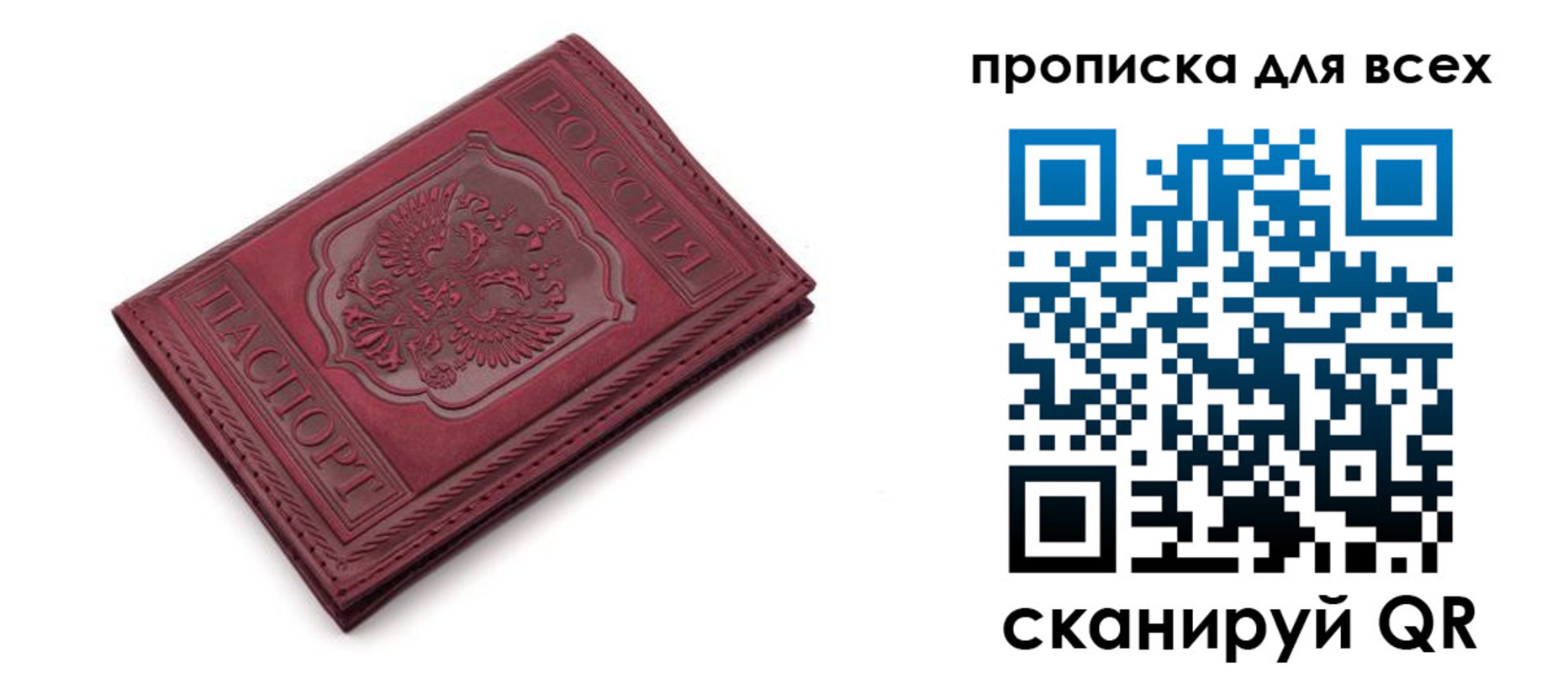 прописка в Александровске-Сахалинском