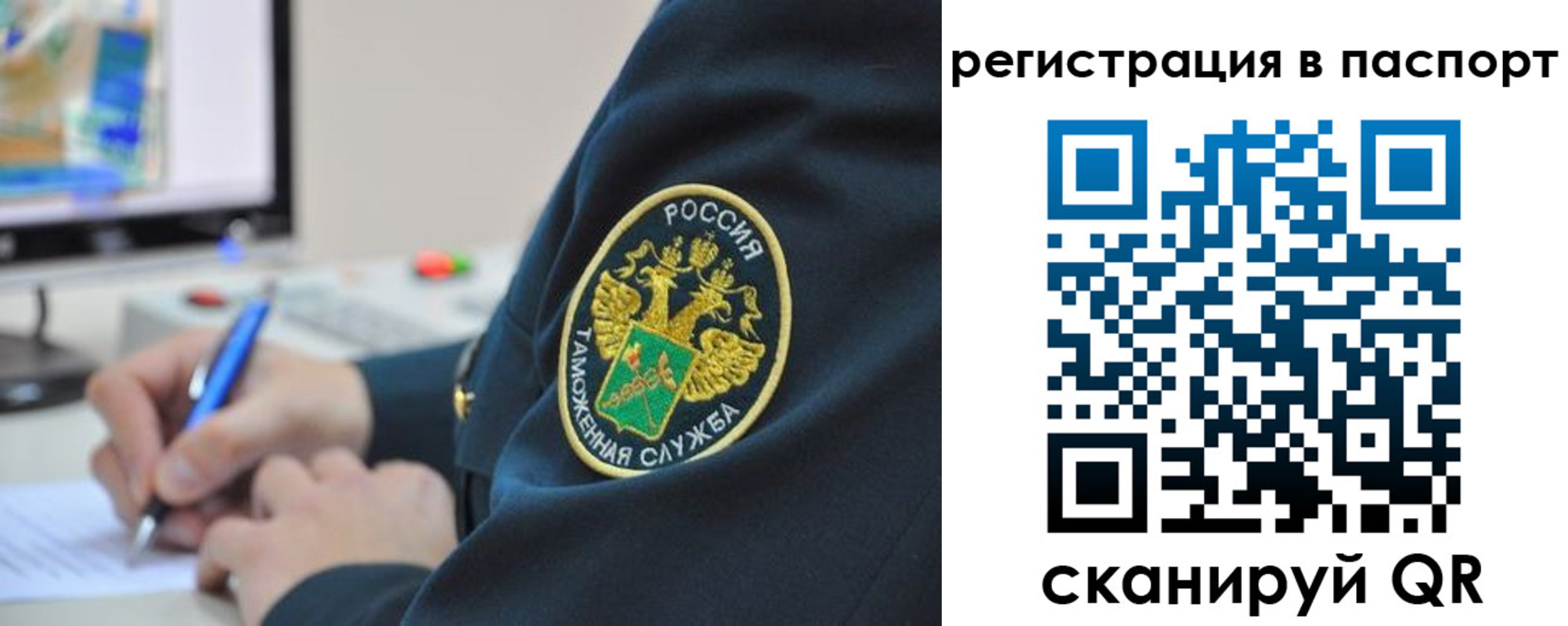 временная регистрация в Александровске-Сахалинском