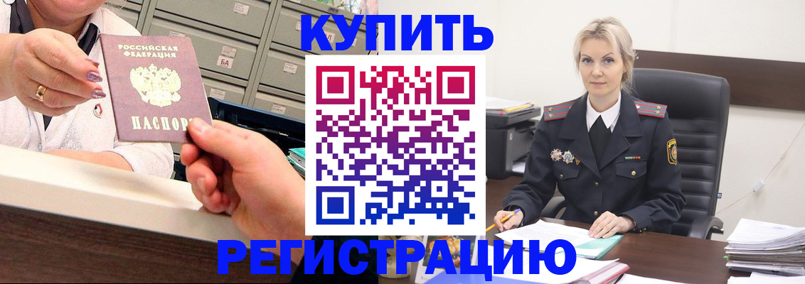 прописка поиск в Александровске-Сахалинском