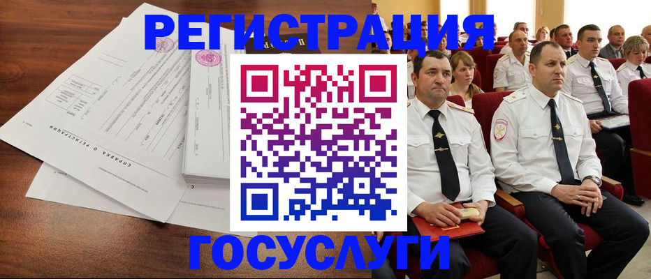 временная регистрация в Александровске-Сахалинском