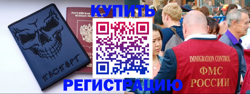 временная регистрация гарантия в Александровске-Сахалинском