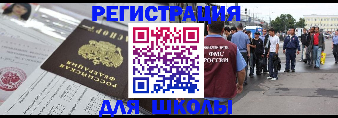 прописка ребенка в Александровске-Сахалинском